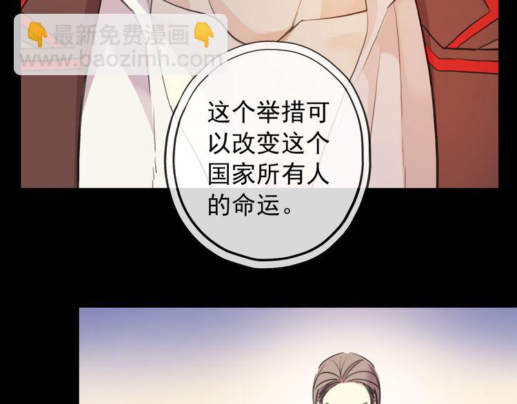 誓约篇 第55话 爱与和平18