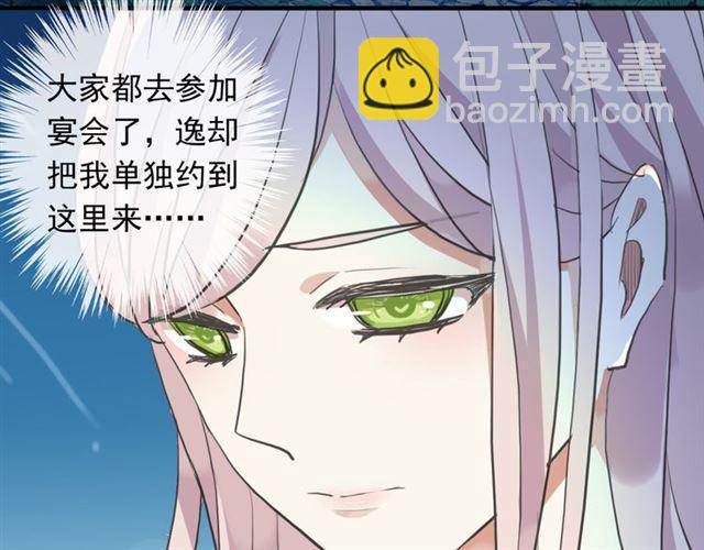 誓约篇 第55话 爱与和平187