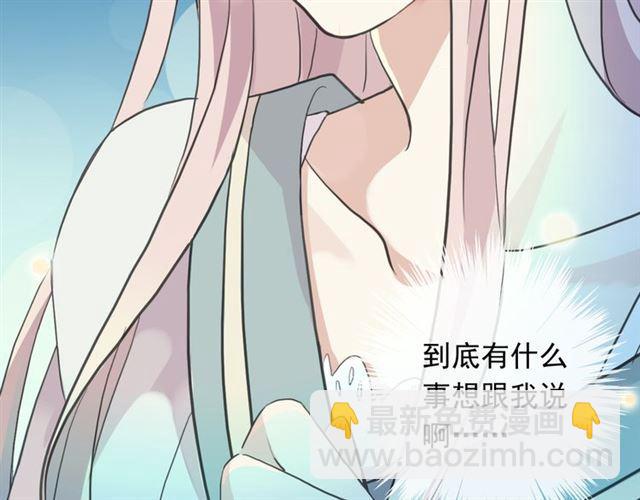 誓约篇 第55话 爱与和平188