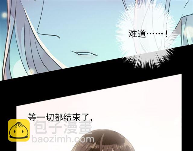 誓约篇 第55话 爱与和平190