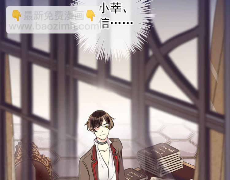 誓约篇 第55话 爱与和平20