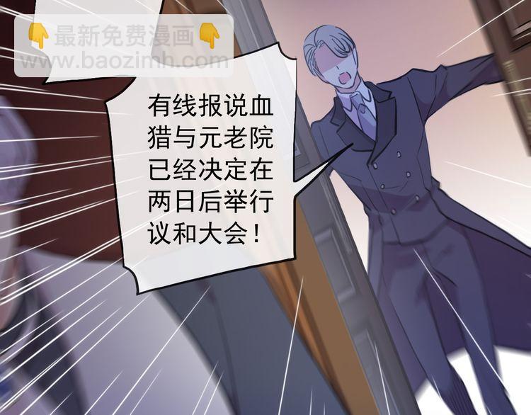 誓约篇 第55话 爱与和平36