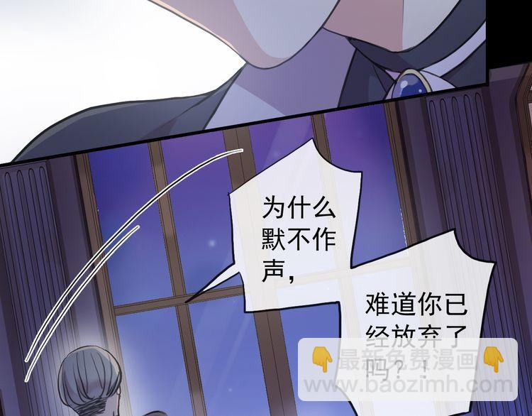 誓约篇 第55话 爱与和平39
