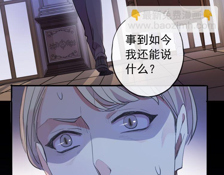 誓约篇 第55话 爱与和平41