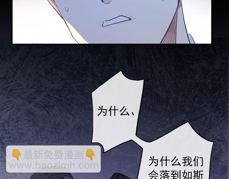 誓约篇 第55话 爱与和平42