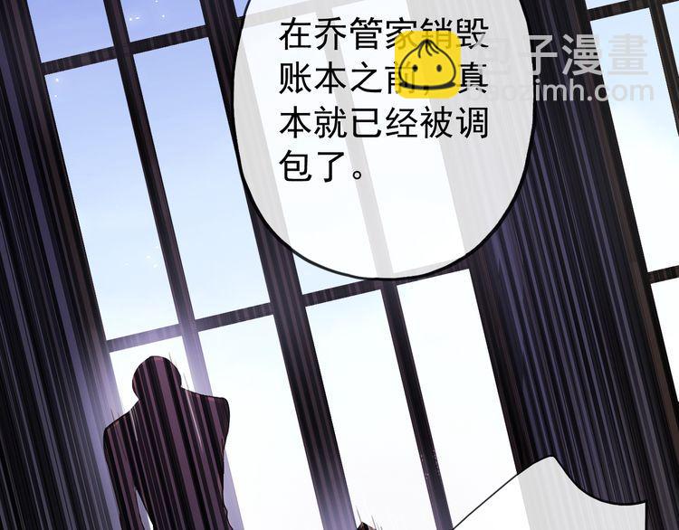 誓约篇 第55话 爱与和平49