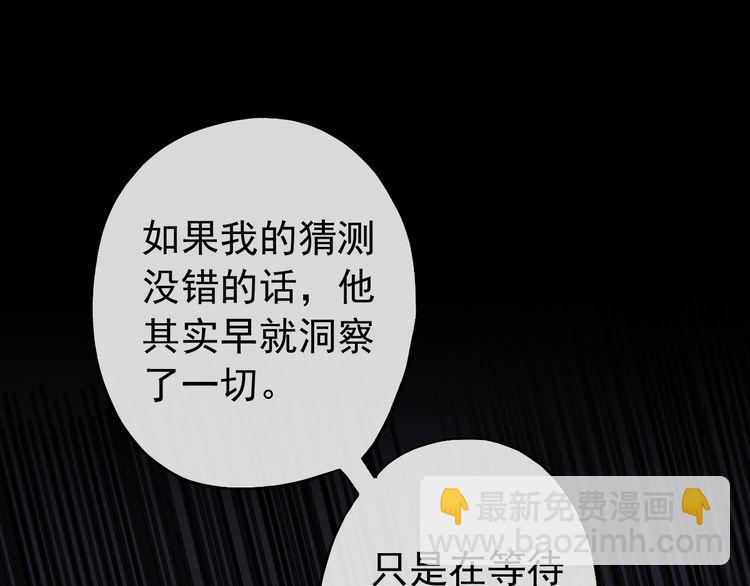 誓约篇 第55话 爱与和平51