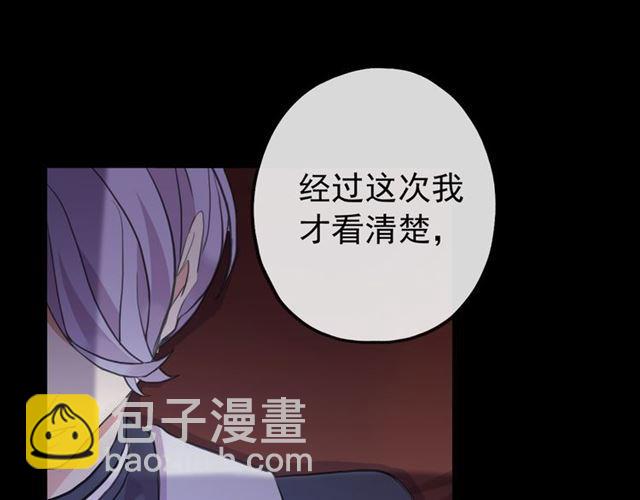 誓约篇 第55话 爱与和平55