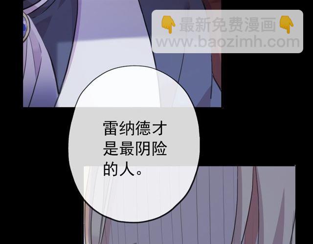 誓约篇 第55话 爱与和平56