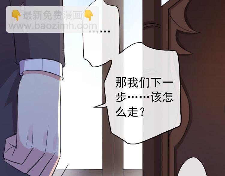 誓约篇 第55话 爱与和平58