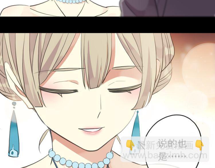 誓约篇 第56话 不许拒绝我！101
