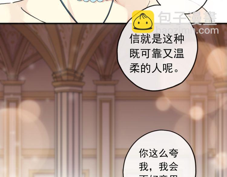 誓约篇 第56话 不许拒绝我！102