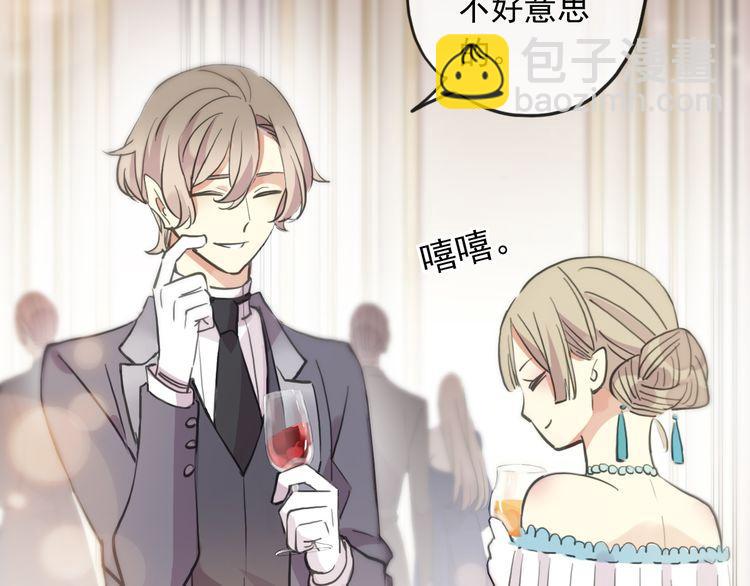 誓约篇 第56话 不许拒绝我！107