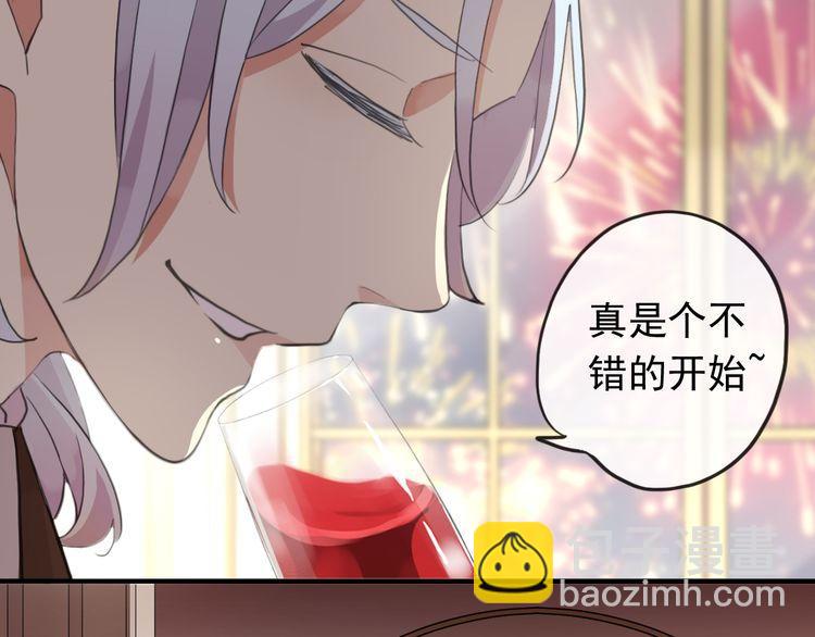 誓约篇 第56话 不许拒绝我！111
