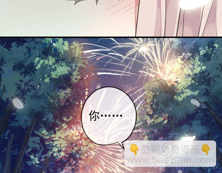 誓约篇 第56话 不许拒绝我！119