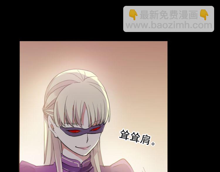 誓约篇 第56话 不许拒绝我！12