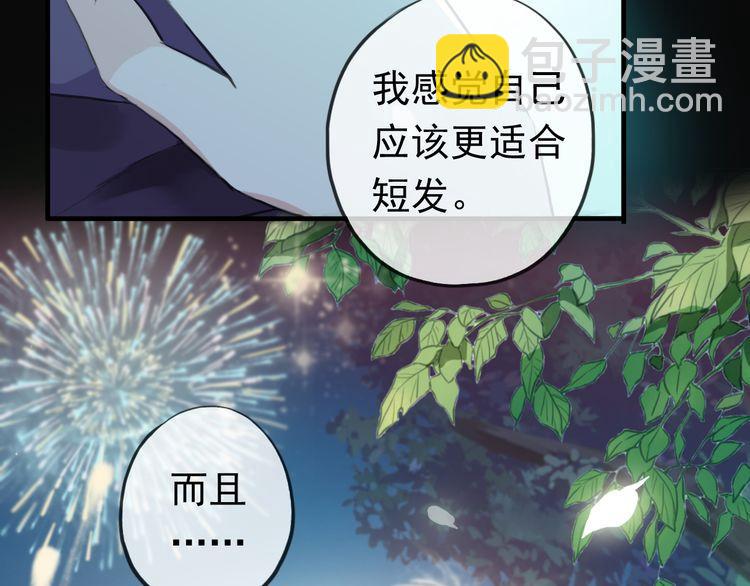 誓约篇 第56话 不许拒绝我！123