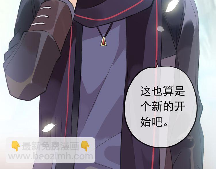 誓约篇 第56话 不许拒绝我！125