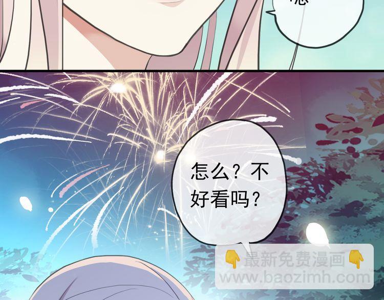誓约篇 第56话 不许拒绝我！127