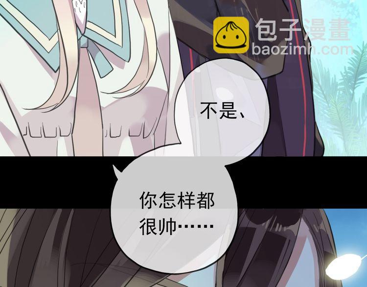 誓约篇 第56话 不许拒绝我！129