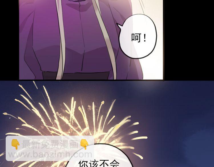 誓约篇 第56话 不许拒绝我！13