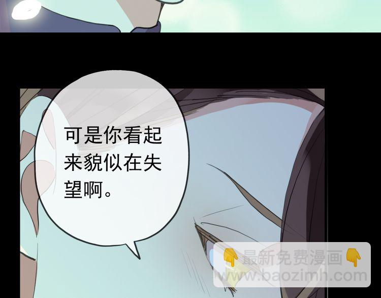 誓约篇 第56话 不许拒绝我！131