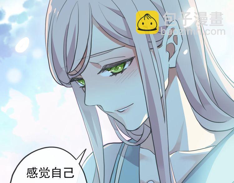 誓约篇 第56话 不许拒绝我！135