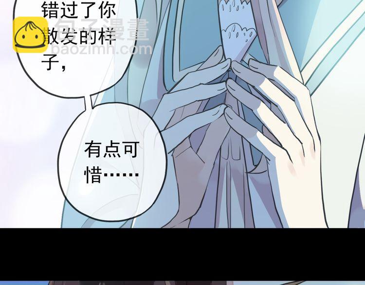 誓约篇 第56话 不许拒绝我！136