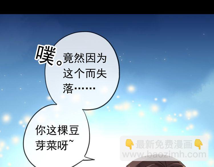誓约篇 第56话 不许拒绝我！139