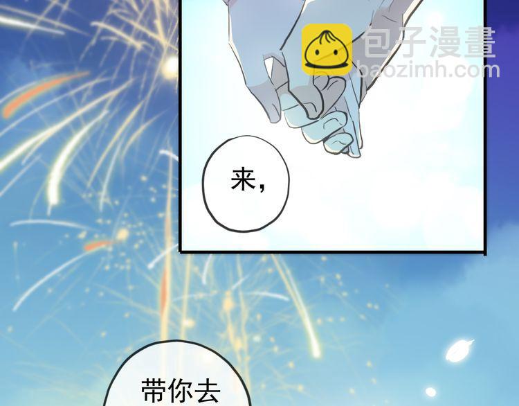 誓约篇 第56话 不许拒绝我！143