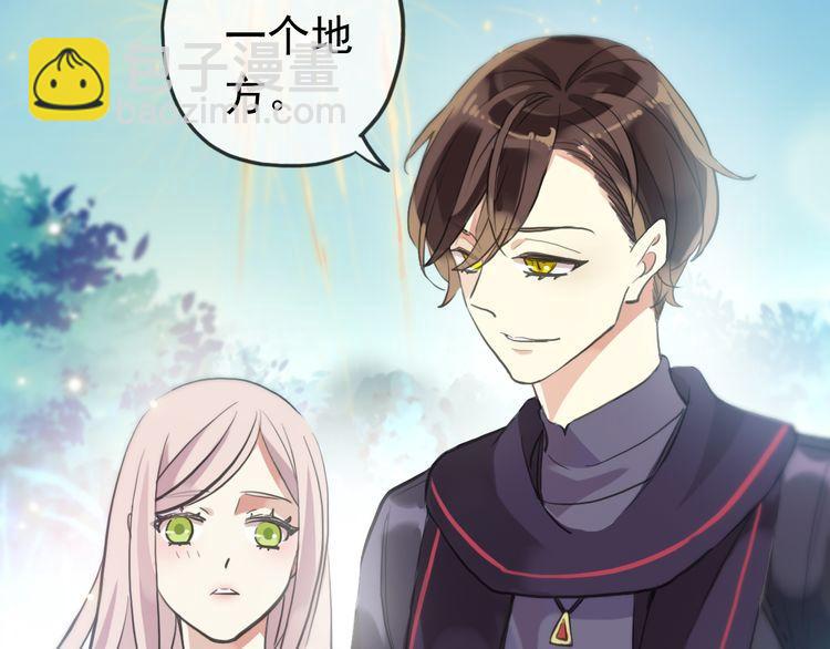 誓约篇 第56话 不许拒绝我！144