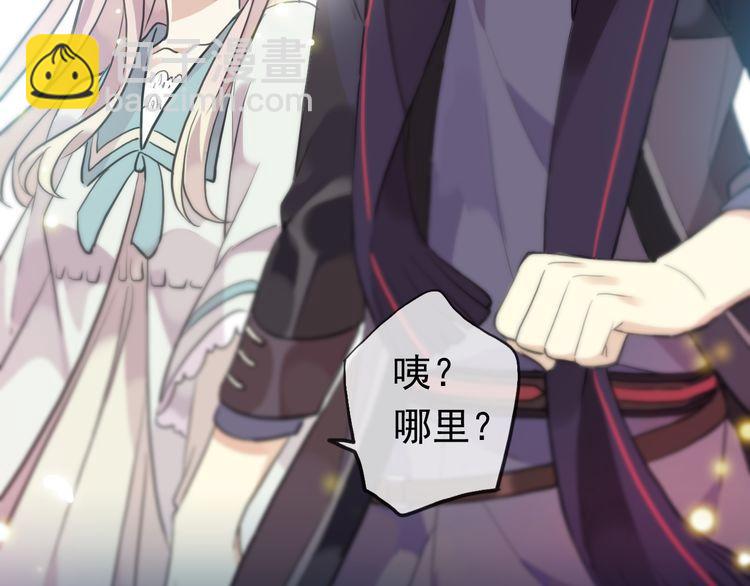 誓约篇 第56话 不许拒绝我！145