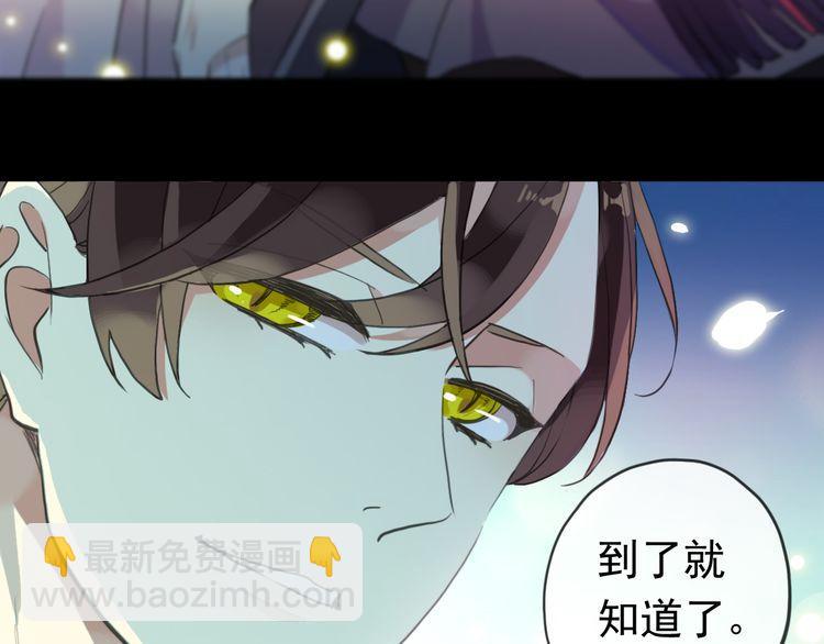 誓约篇 第56话 不许拒绝我！146