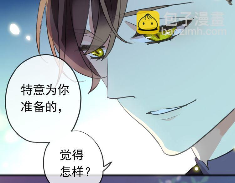 誓约篇 第56话 不许拒绝我！160