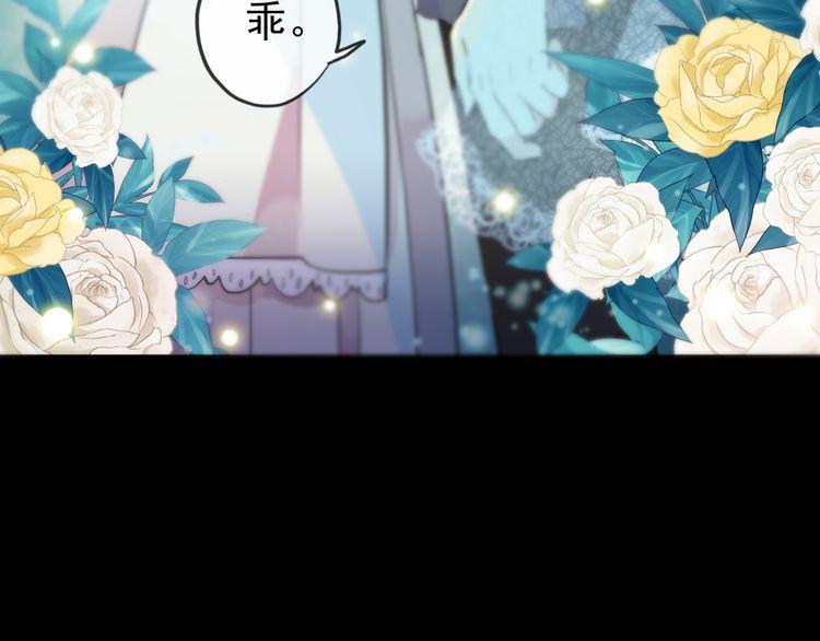 誓约篇 第56话 不许拒绝我！166