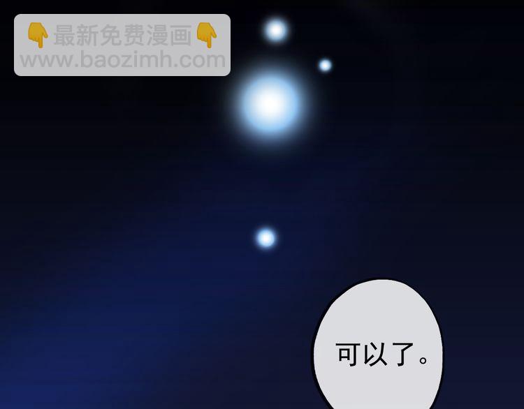 誓约篇 第56话 不许拒绝我！170