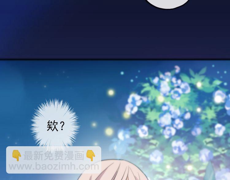 誓约篇 第56话 不许拒绝我！171