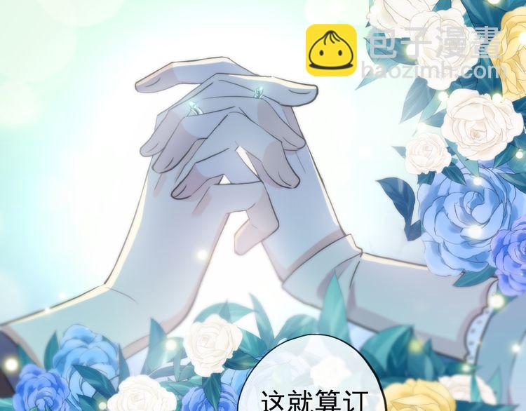 誓约篇 第56话 不许拒绝我！174