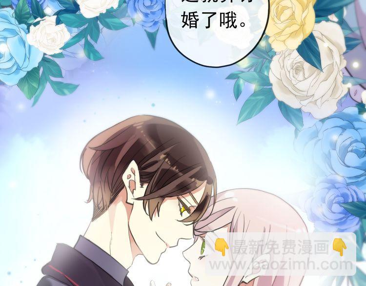 誓约篇 第56话 不许拒绝我！175
