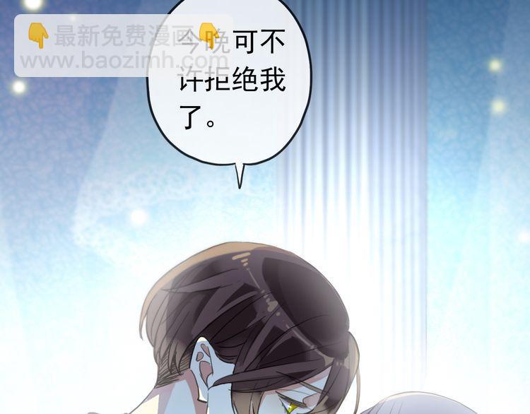 誓约篇 第56话 不许拒绝我！185