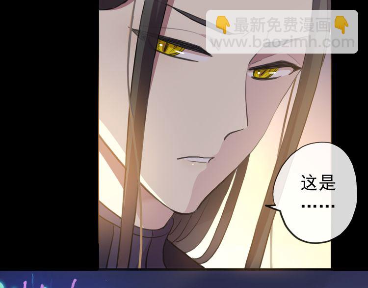誓约篇 第56话 不许拒绝我！19