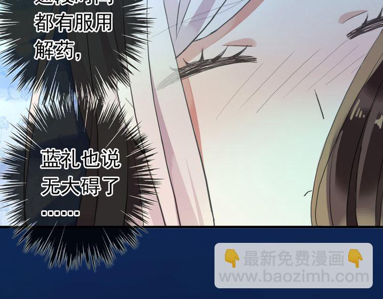 誓约篇 第56话 不许拒绝我！194