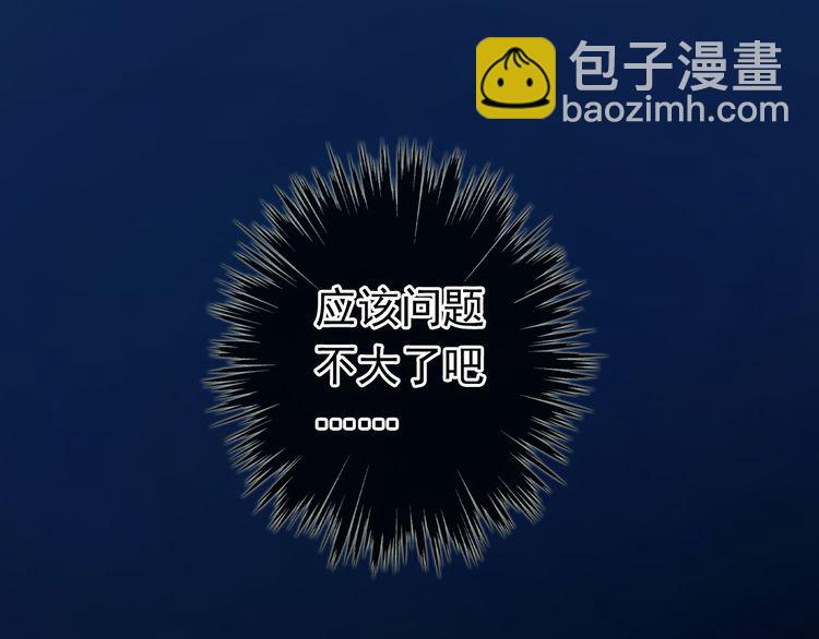 誓约篇 第56话 不许拒绝我！195