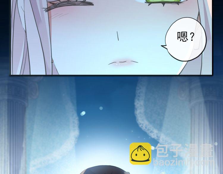 誓约篇 第56话 不许拒绝我！197