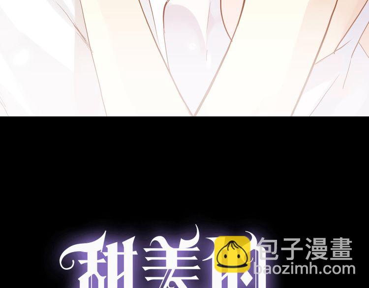 誓约篇 第56话 不许拒绝我！2