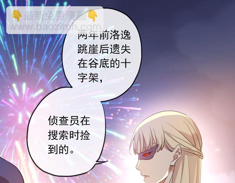 誓约篇 第56话 不许拒绝我！20