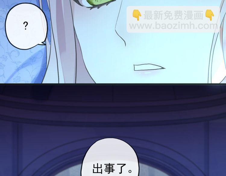 誓约篇 第56话 不许拒绝我！200