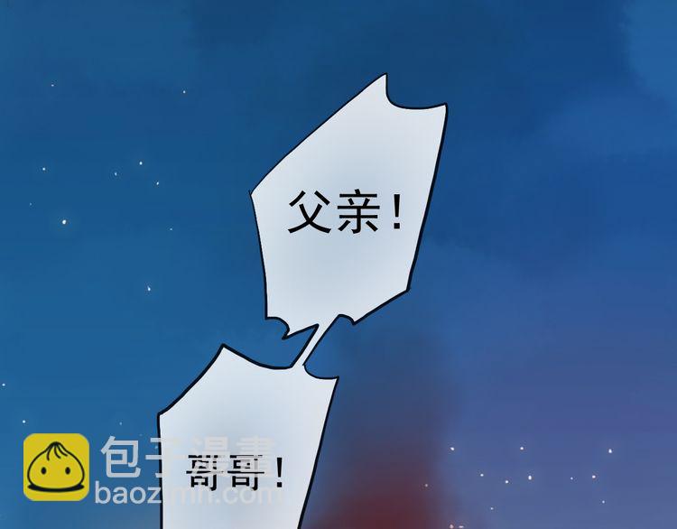誓约篇 第56话 不许拒绝我！207