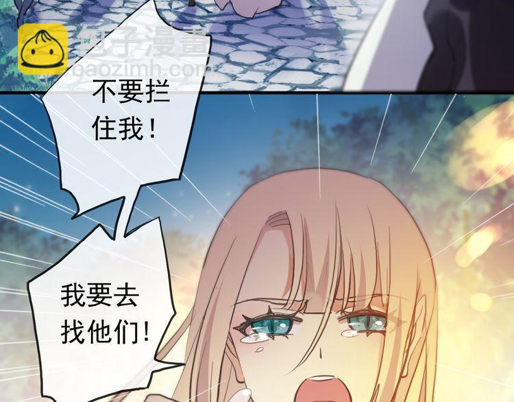 誓约篇 第56话 不许拒绝我！214