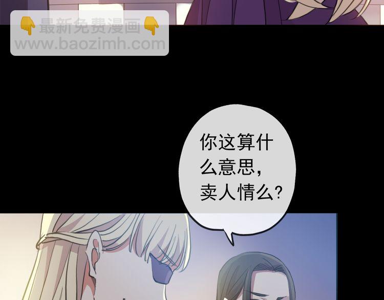 誓约篇 第56话 不许拒绝我！22
